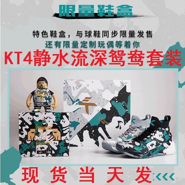 [in Stock] ANTA Kt4 Yuanyang Limited Edition Kyrie Irving 4Th Generation Static High-Top Basketball Shoes