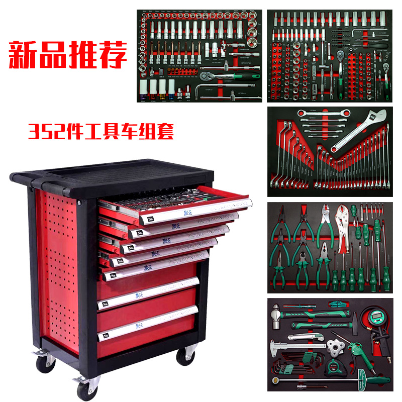Multifunction 352 Pieces Tool Car Group Set Industrial Grade Steam Repair Suit Heavy Drawer Seven-Layer Tool Cabinet Combination