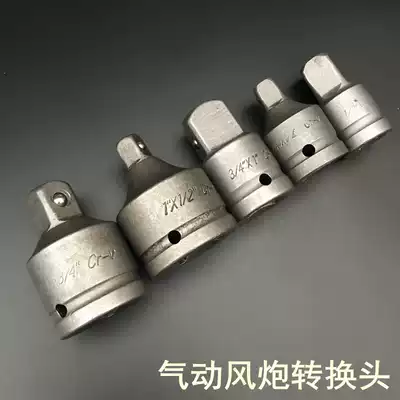 3 4 Pneumatic sleeve adapter 1 inch electric screwdriver connector adapter Pneumatic wrench sleeve Pneumatic wrench 1 2