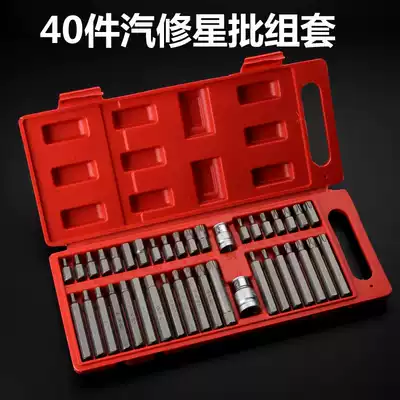Star batch set Allen wrench set combination auto repair tool spline 40 piece set of plum blossom batch head