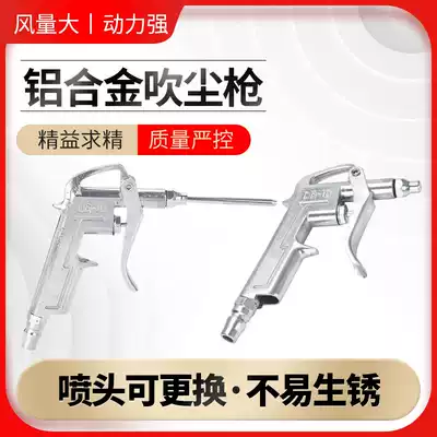 Dust blowing gun, air blowing gun, air blowing gun, jet gun, pneumatic high pressure dust blowing gun, dust blowing tool, dust blowing tool, dust blowing tool, dust blowing tool, dust blowing tool, dust blowing tool, dust blowing tool
