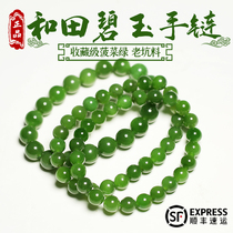 Xinjiang Hetian jade jasper bracelet for men and women natural spinach green round beads hand beaded without black spots