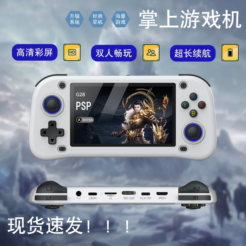 4.3inch Open-Source Handheld Game Console G28 Comes with 23 Emulators and Nearly 20,000 Games, Can Be Connected to a Tv