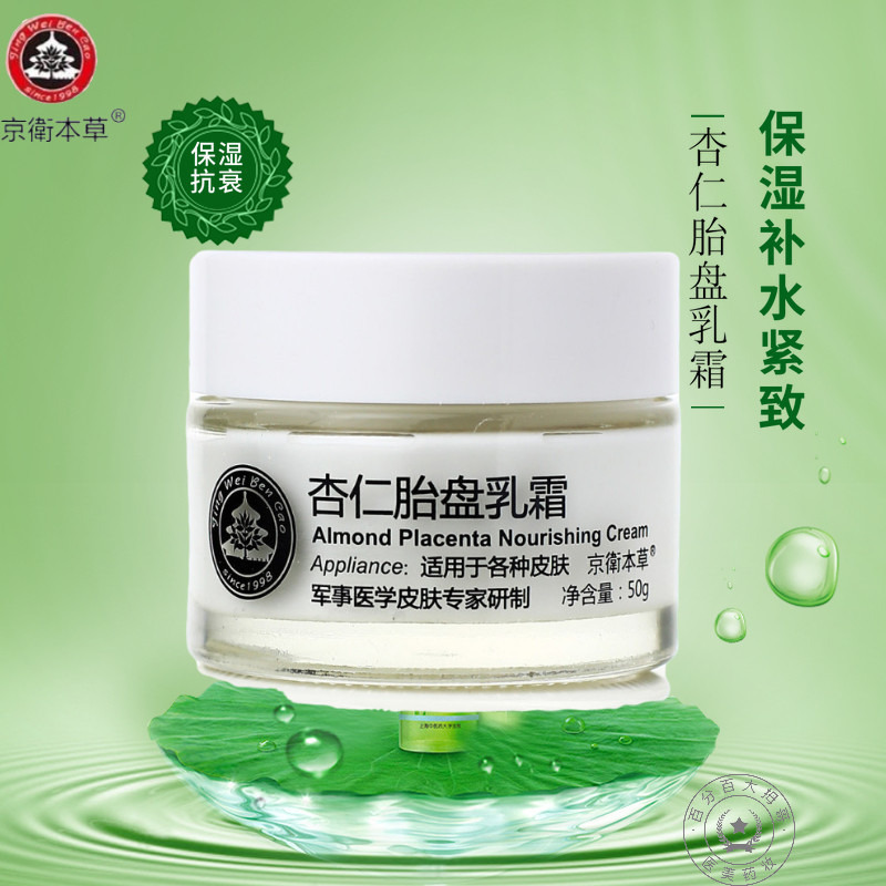 301 Hospital developed VE almond placenta cream moisturizing moisturizing shrink pores moisturizing lotion firming lotion