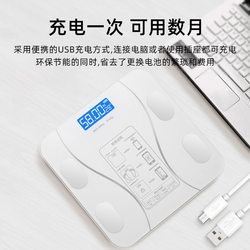 Intelligent body fat scales Electronic scale Household body weight scale body fat is called weighty measurement of Bluetooth charging