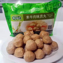 Let Cows Eat Grass Vegetarian Beef Gonpellet Vegetarian Food Imitation Meat Fasting mushrooms Mushroom Beef Meatballs Pure Vegan Balls Frozen Bagged Bulk