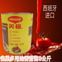 Nestle Meiji Multi-purpose tomato sauce Multi-purpose tomato sauce Western pasta pizza seasoning 3KG