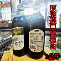 Italian original Osa olive oil mixed slag edible olive oil High temperature cooking cooking cold fried oil 1L