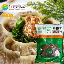 Qishan Vegetarian Vegetarian Filling King Vegetarian Bun Vegetarian Dumpling Filling Stir-fried filling Non-GMO soybean protein products
