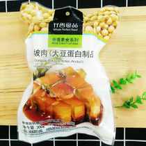 Qishan vegetarian Dongpo meat Buddha imitation meat vegetarian food vegetarian vegetables braised vegetarian meat pure konjac products frozen