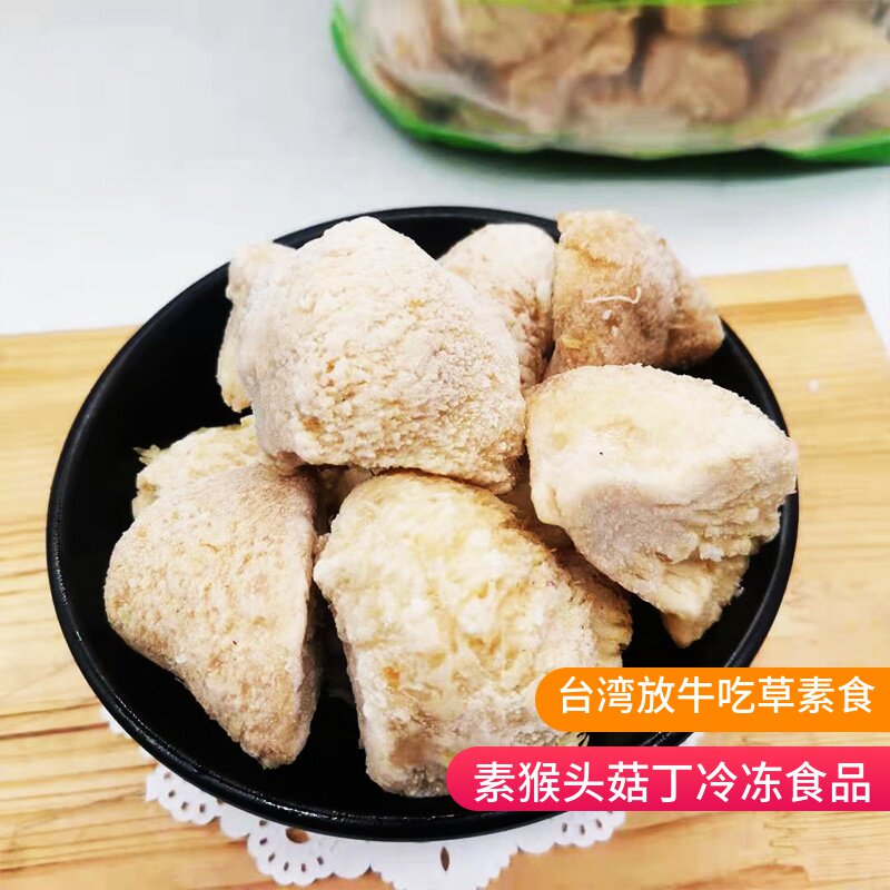 Taiwan Songzhen Vegetarian Cattle Grass Vegetarian Hericium Ding Buddha's Vegetarian Vegetarian Vegetarian Vegetarian Mushroom Diced Vegetable Soup Best Selling