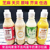 Pure vegetarian salad dressing fruit vegetable salad juice raw flavor salad dressing sandwich Hanbao light sauce without egg milk