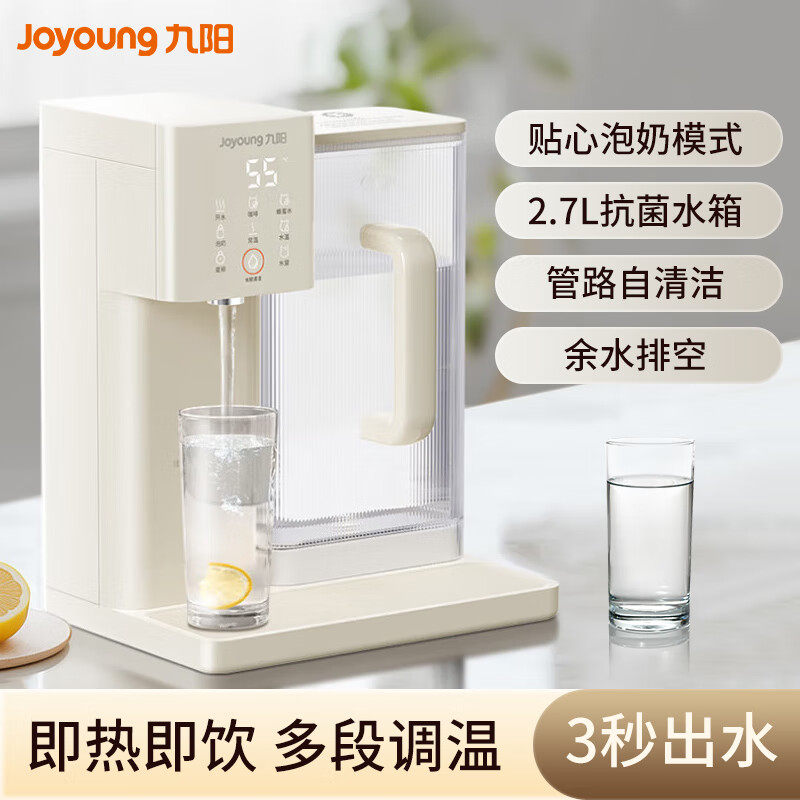 Joyoung 家庭用瞬間湯沸かし器 WJ180