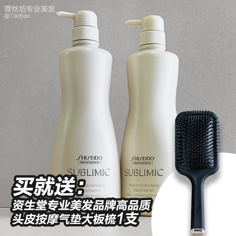 (New upgrade)Shiseido professional hair core care Road Water live repair series Conditioner 1000g