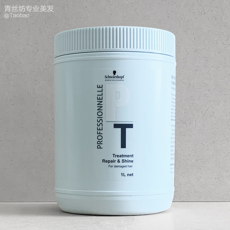 Line goods Swark professional repair and shine zer live hair conditioning cream 1000ml hair film 