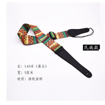 Folk guitar strap shoulder strap ukulele strap ukulele back piano strap crossbody child adult small guitar shoulder strap