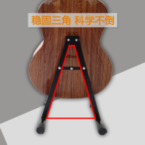 Guitar A- type vertical stand placement ground shelf home ukulele pipa bass piano stand