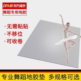 Home dance studio floor glue is environmentally friendly, non-slip, wear-resistant and waterproof