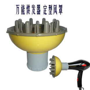 Blow-hair blower dryer dryer mate large baking universal interface dryer adjustable air cover