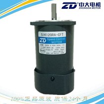 ZD large motor micro AC speed regulation motor 220V 120W 5IK120RA-CFT optical axis Motor