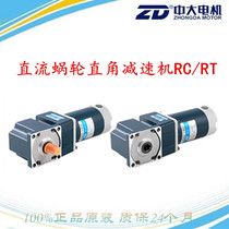 DC geared motor worm gear right angle hollow shaft geared motor 24v Z4D60-24GN-18S 4GN20RC