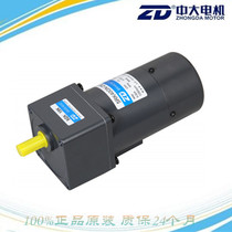 Zhongda AC brake deceleration motor 220V special motor for printing equipment 5RK40GN-CM 5GN3K