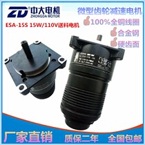 Taiwan feeder machine motor feeding machine motor ESA-15S 110V 15W tension motor moment motor