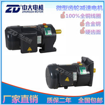 ZD large small AC gear decelerating motor 380V power 750W (1HP) speed ratio 3-10K 28 shaft