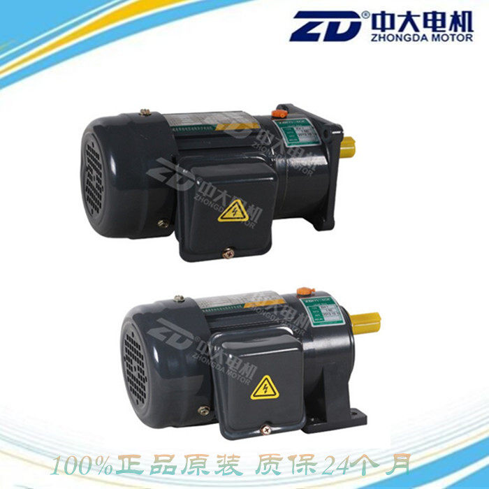 Ningbo CUHK three-phase frequency conversion motor 380V small AC speed reduction motor 200W 20 ratio vertical horizontal