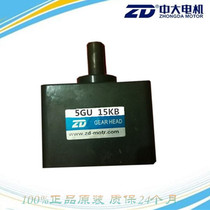 Zhongda direct sales gear reduction motor gearbox 5GU 15KB gearbox reinforced 15-axis