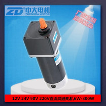 Zhongda factory direct Z6D250-90GU 250W DC gear motor 90V