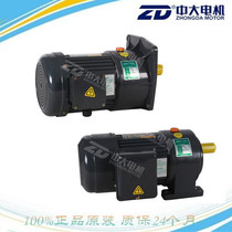 Spot Ningbo medium and small three-phase asynchronous geared motor 380V ZH400-90-S 400W variable frequency motor