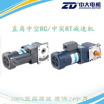 Zhongda AC geared motor worm gear geared motor RT 5IK120GU-CF 5GU75RC