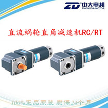 Spot worm gear right angle motor DC 24v Z6D250-24GU-30S 6GU50RC 250W