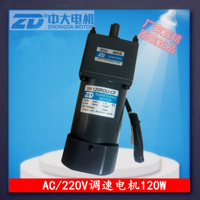 Medium and large 220V 380V AC speed regulating motor 5IK120RGU-CF 5GU 40KB 120W speed regulating motor