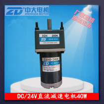 Zhongda direct DC geared motor 24v Z3D40-24GN-30S 3GN 200k 40W DC motor