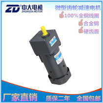 ZD CUHK assembly line motor 5RK60GU-CMF 5GU 120KB 60W fixed speed brake motor motor