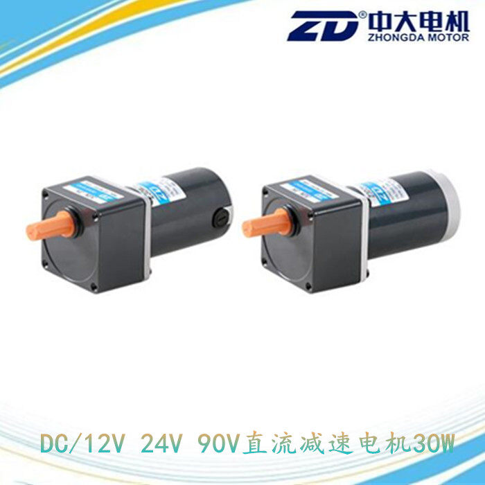 Z3D-70mm series 24V DC gear reduction motor power 6W 10W 15W 30W