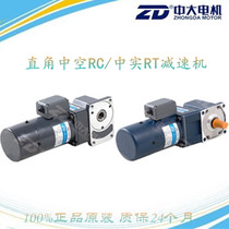 Medium and large worm right angle hollow geared motor 220V 5IK40GN-C 5GU18RC 40W motor