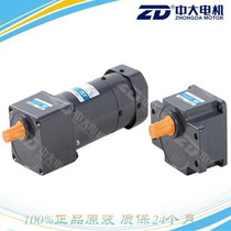 Zhongda motor induction motor brake motor 220V 5RK90GU-CMF 5GU15K 90W brake motor