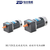 12v DC gear motor Z4D60-12GN 4GN 12 5K 60W DC motor