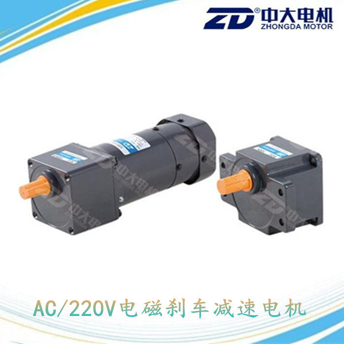 ZD medium and large 60W brake deceleration motor 5RK90GU-CMF 5GU 15K 90W brake motor motor