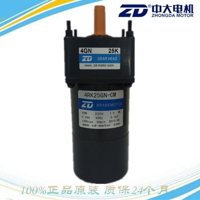 Bulk spot AC 220V 25W brake gear motor 4RK25GN-CM 4GN25K brake motor
