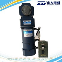 ZD Zhongda AC speed control brake geared motor 5RK120RGU-CMF 5GU60RT 120W right angle motor