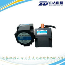 Spot delivery robot service robot special chassis drive motor Z4BLD60-24GN-30S