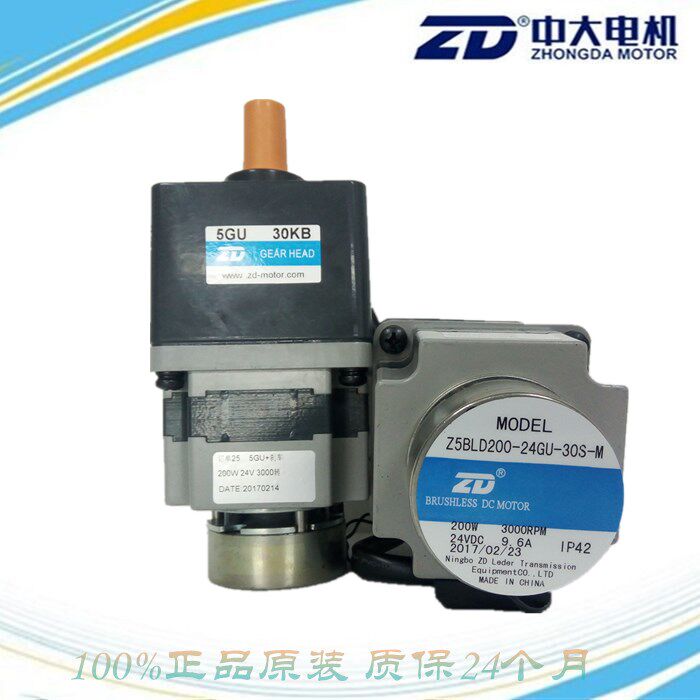 DC brushless motor with brake brake brake motor 24V Z5BLD200-24GU-30S-M 5GU30KB