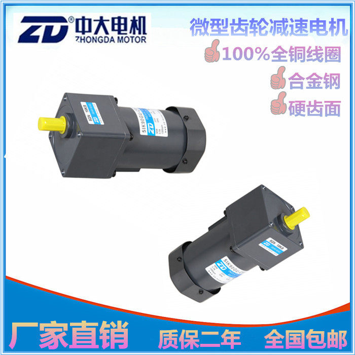 Zhongda Motor Factory Direct Sales 110V 220V AC Gear Motor 5IK90GU-CF 5GU 7 5KB