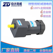 ZD CUHK 90W throttling motor 5IK90RGU-CF 5GU 15KB throttling motor speed regulator 220V motors