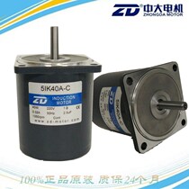 Spot medium and large AC micro optical axis motor 220V 5IK40A-C 40W optical axis milling flat shaft