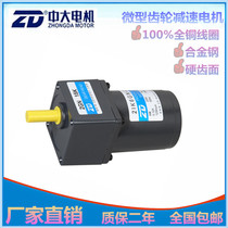 ZD CUHK 110V 220V AC deceleration damping motor 2RK10GN-C 2GN 3-200K 10W 3-200K motor